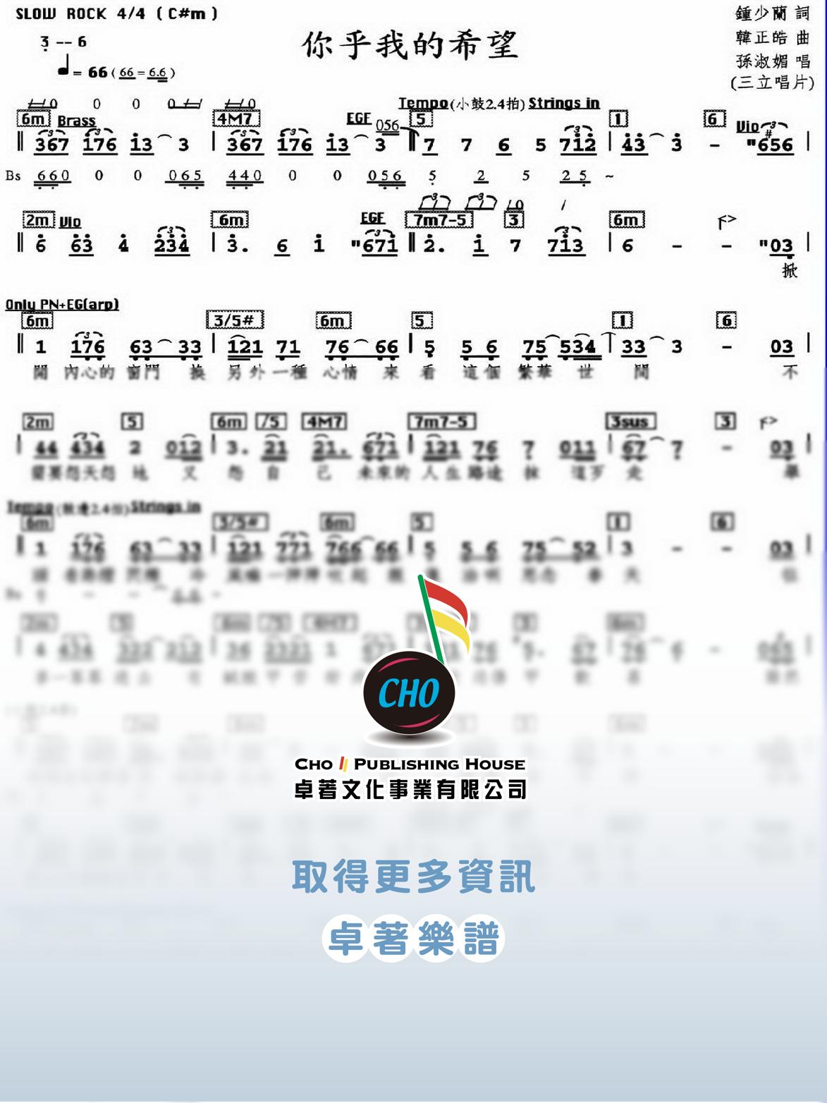 你乎我的希望